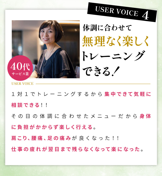 USER VOICE4